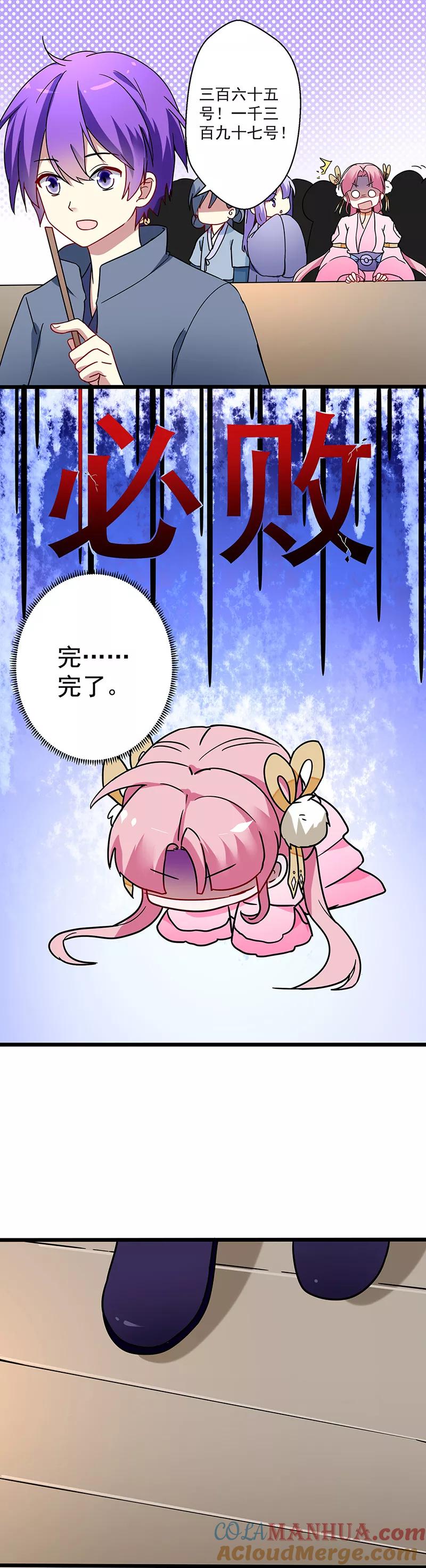 第13话选秀危机-邪凤求凰-星际互娱（第11张）
