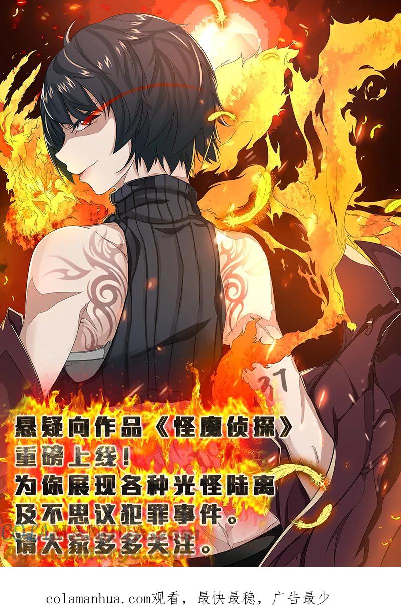 第13话选秀危机-邪凤求凰-星际互娱（第17张）