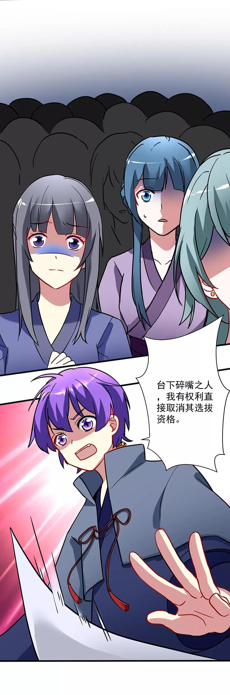 第14话出其不意-邪凤求凰-星际互娱（第14张）