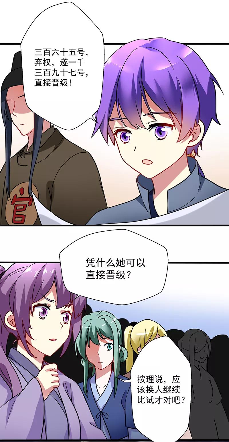 第14话出其不意-邪凤求凰-星际互娱（第12张）
