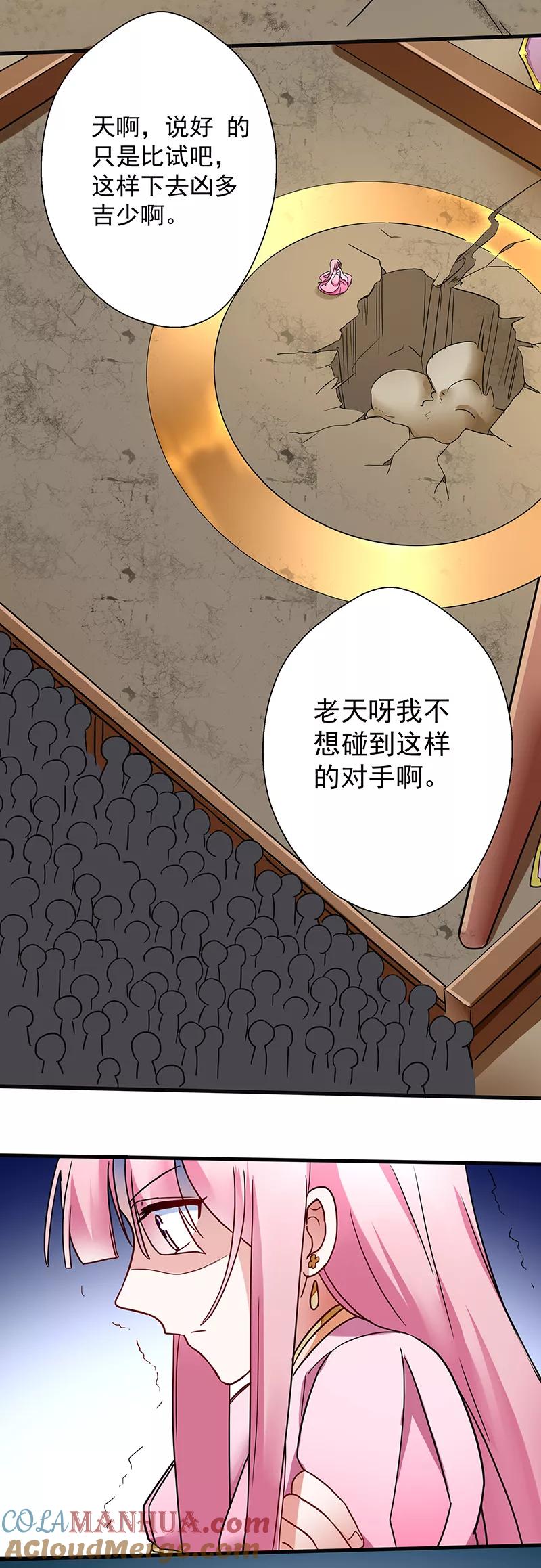 第14话出其不意-邪凤求凰-星际互娱（第7张）