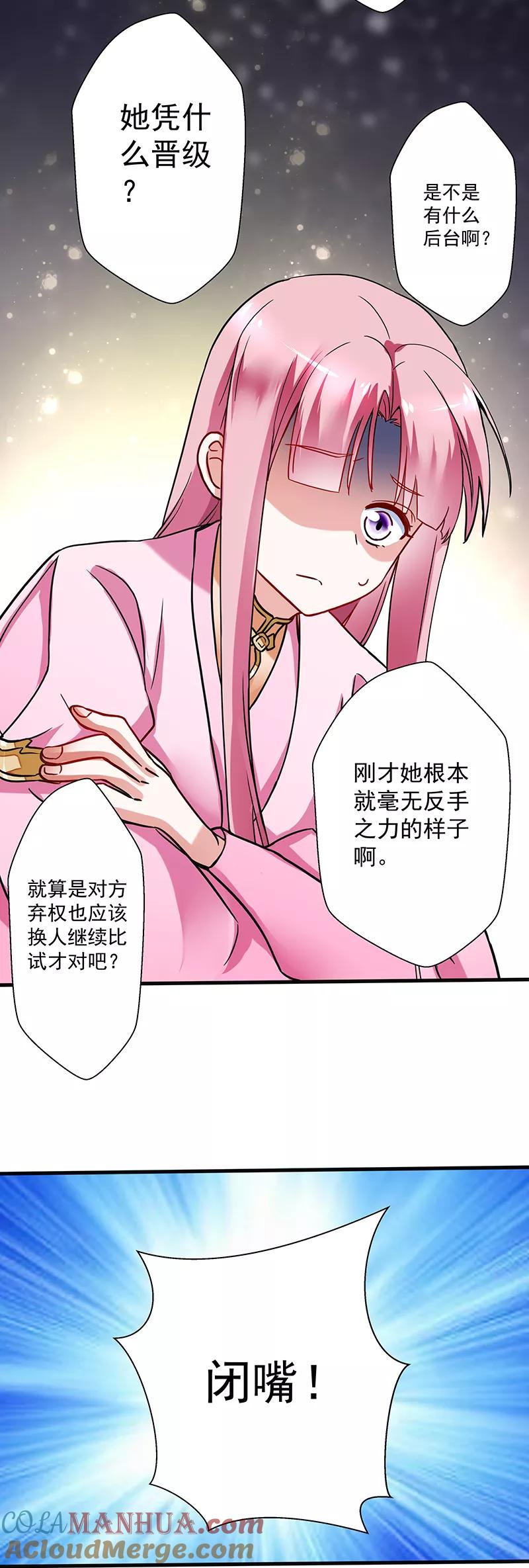 第14话出其不意-邪凤求凰-星际互娱（第13张）
