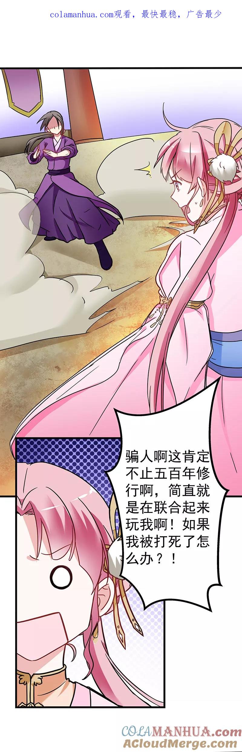 第14话出其不意-邪凤求凰-星际互娱（第1张）