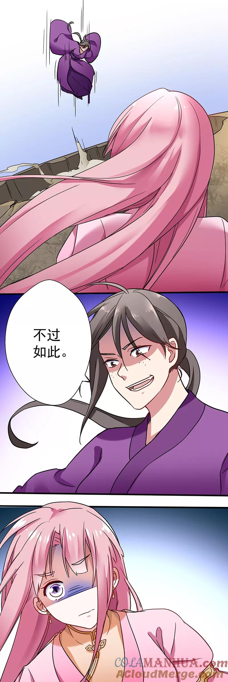 第14话出其不意-邪凤求凰-星际互娱（第9张）