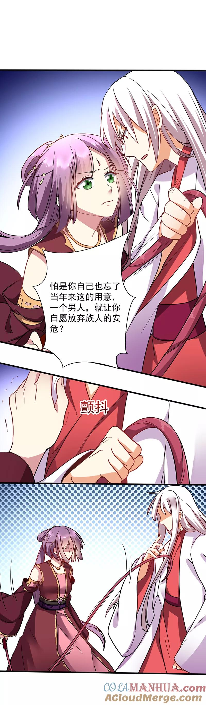 第15话凤栖梧桐-邪凤求凰-星际互娱（第9张）