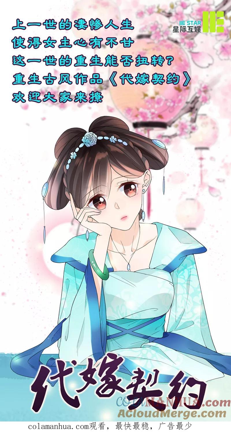 第15话凤栖梧桐-邪凤求凰-星际互娱（第17张）