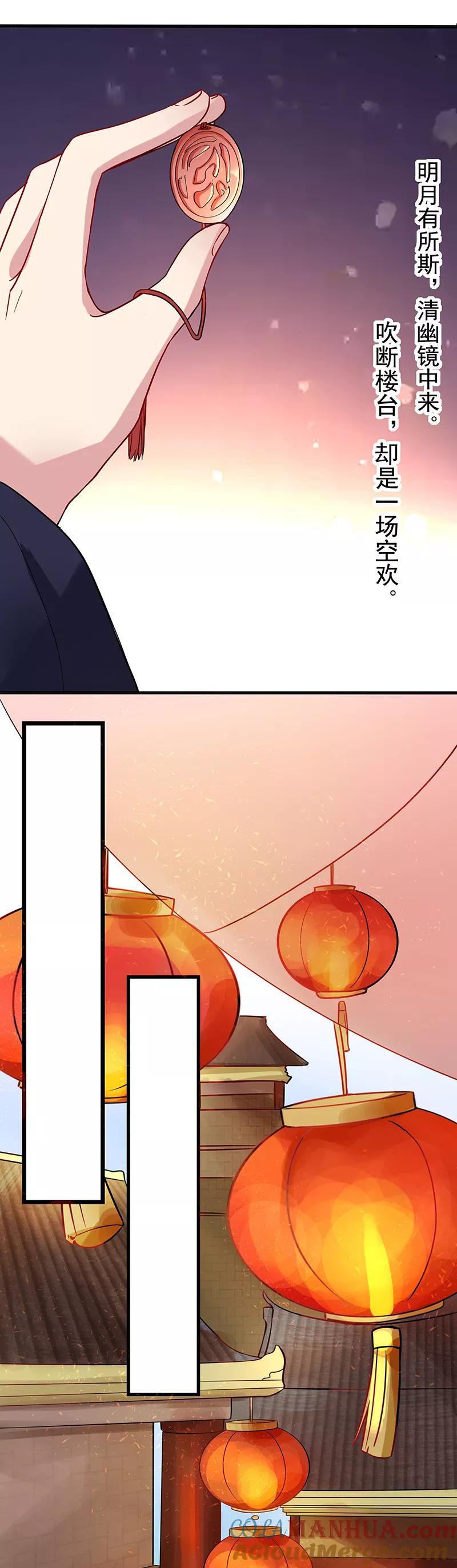 第16话危险的决赛日1-邪凤求凰-星际互娱（第5张）