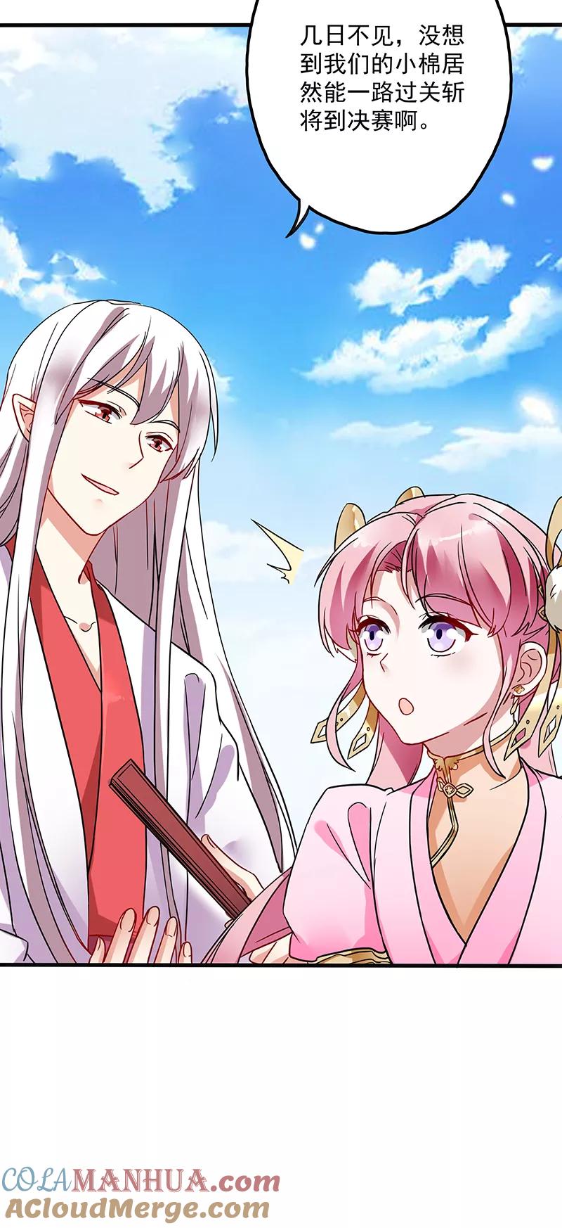 第16话危险的决赛日1-邪凤求凰-星际互娱（第8张）