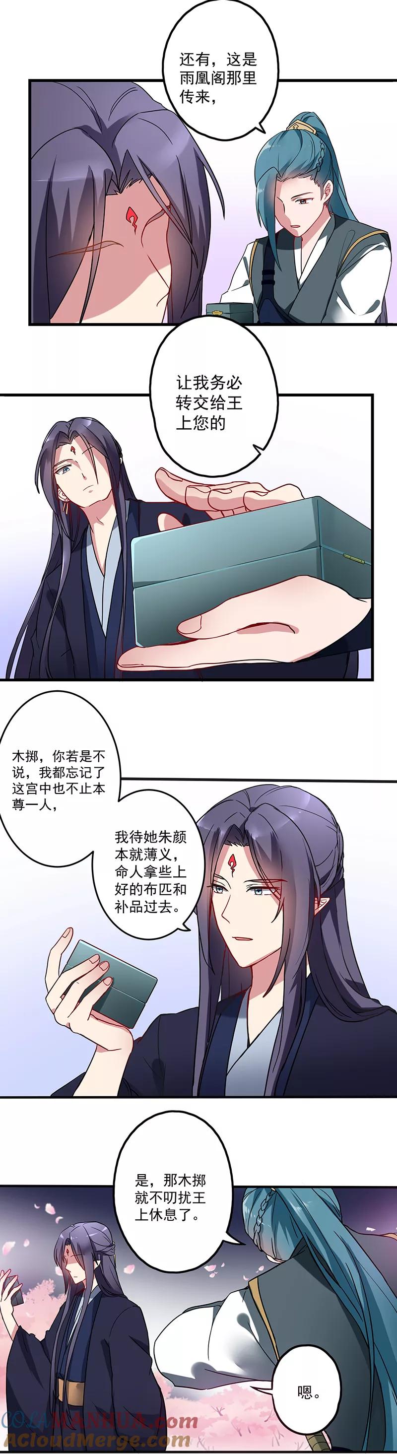 第16话危险的决赛日1-邪凤求凰-星际互娱（第3张）