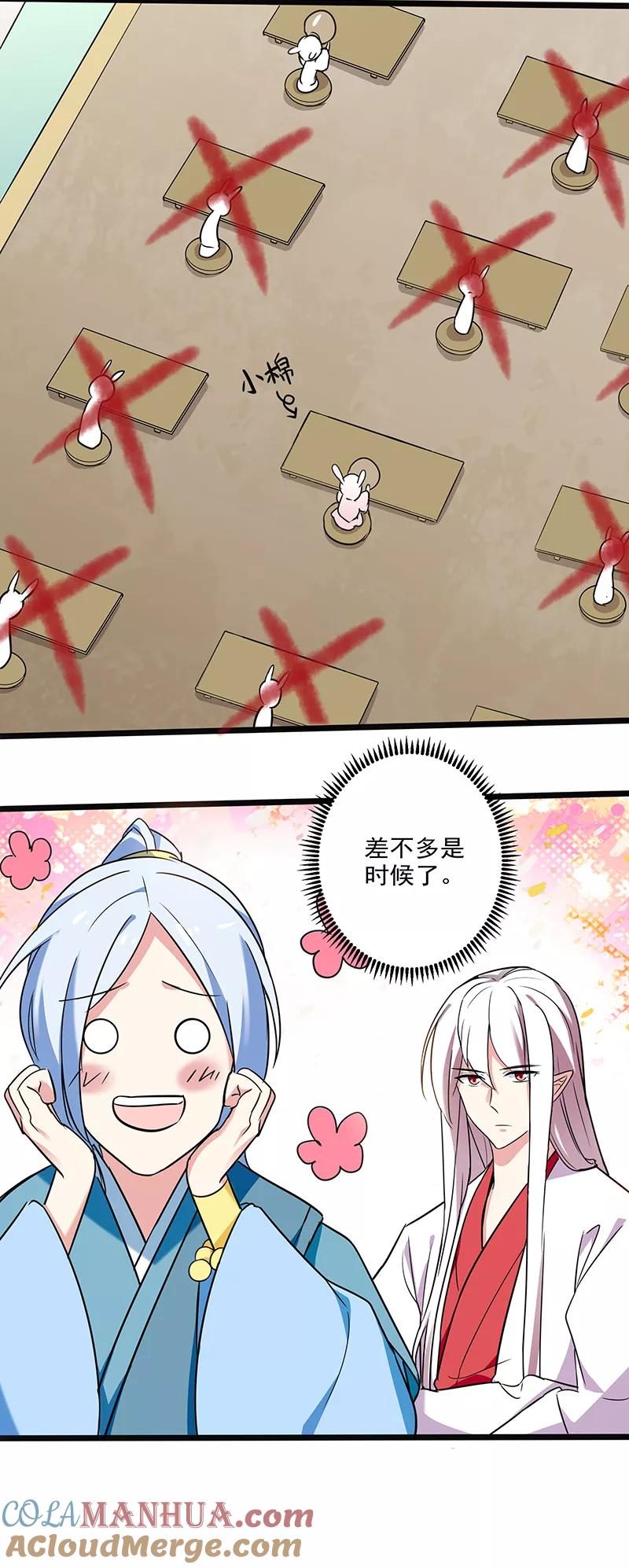 第17话危险的决赛之日2-邪凤求凰-星际互娱（第15张）