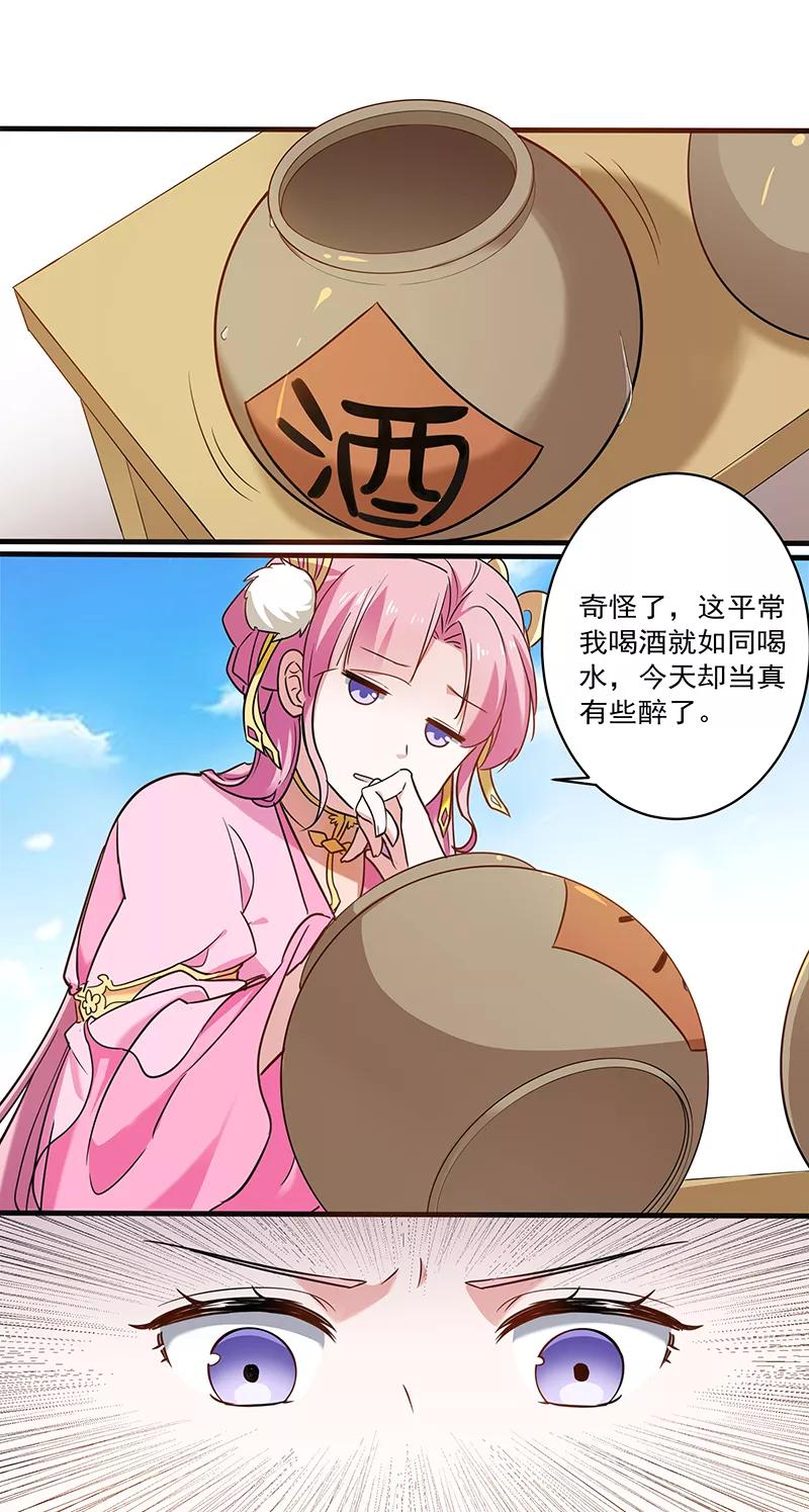 第17话危险的决赛之日2-邪凤求凰-星际互娱（第16张）