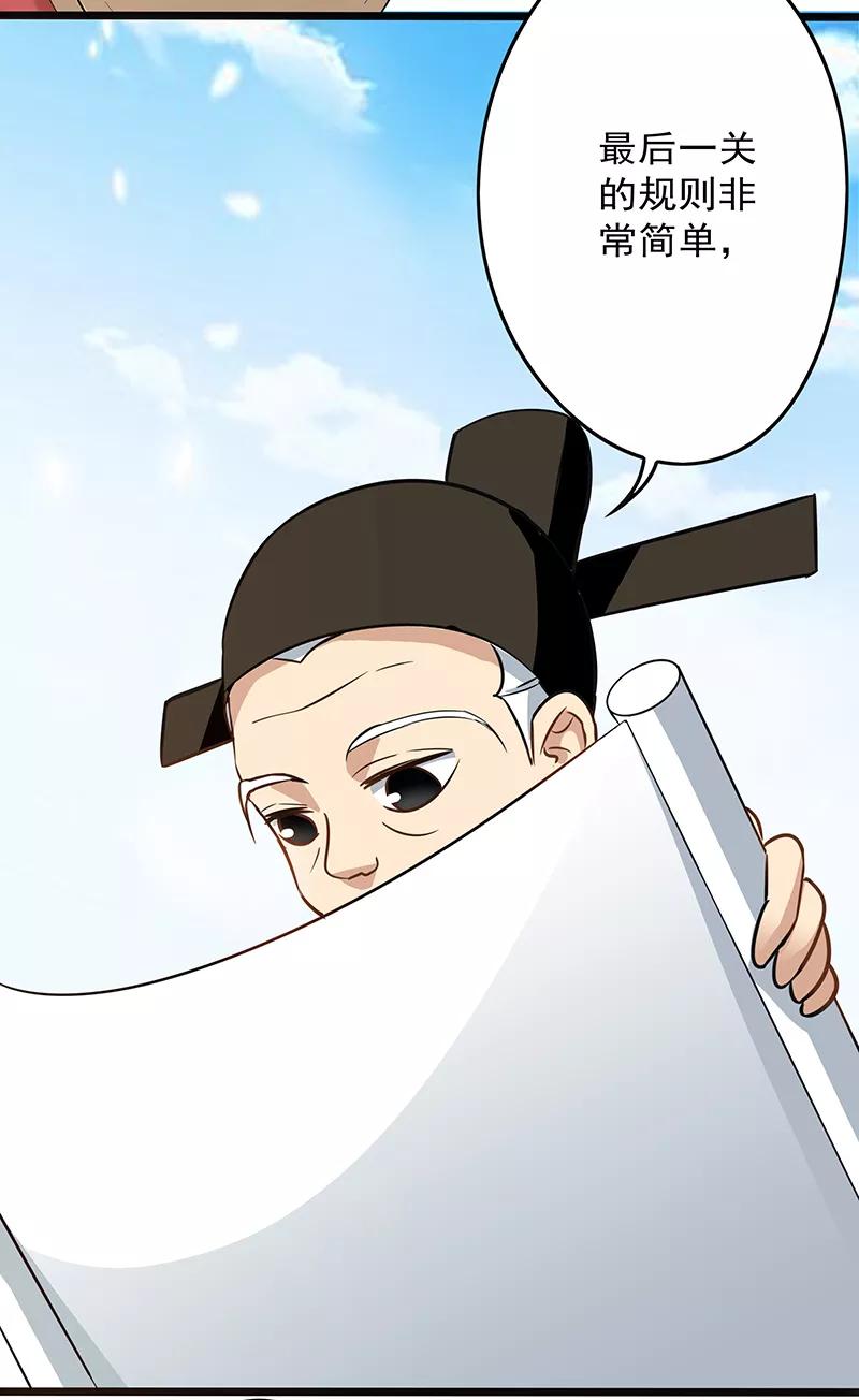 第17话危险的决赛之日2-邪凤求凰-星际互娱（第10张）