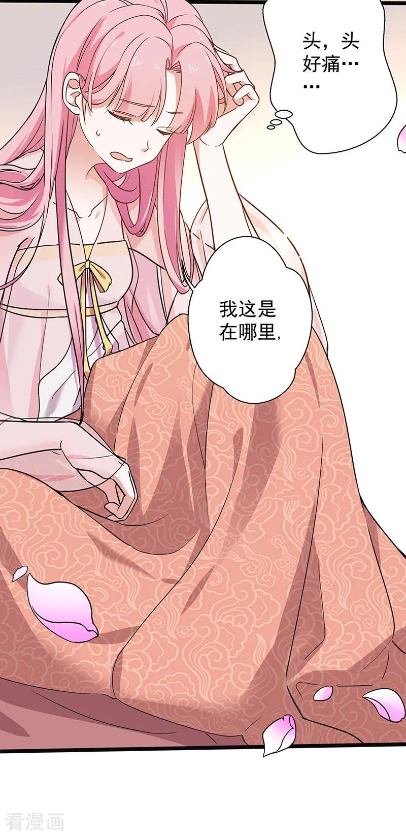 第19话蔷薇花谢-邪凤求凰-星际互娱（第2张）