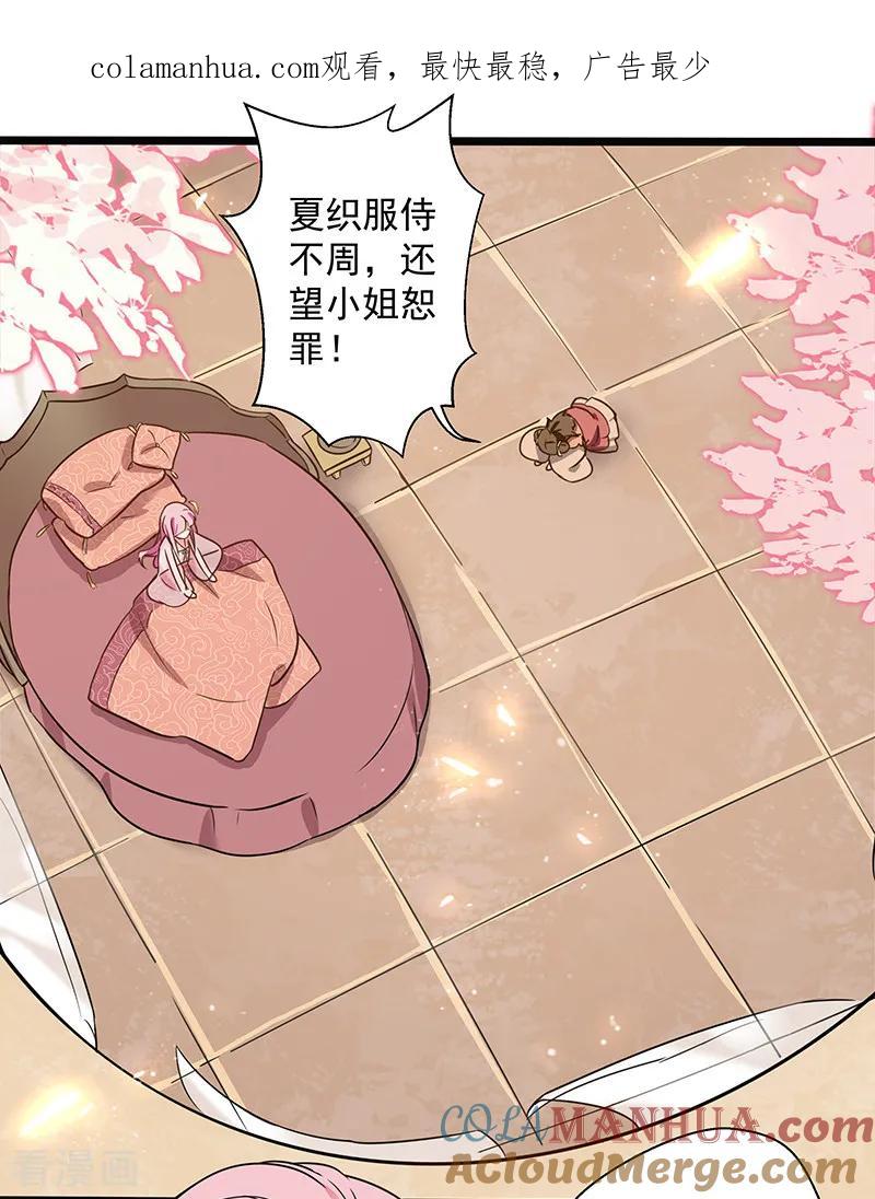 第19话蔷薇花谢-邪凤求凰-星际互娱（第1张）