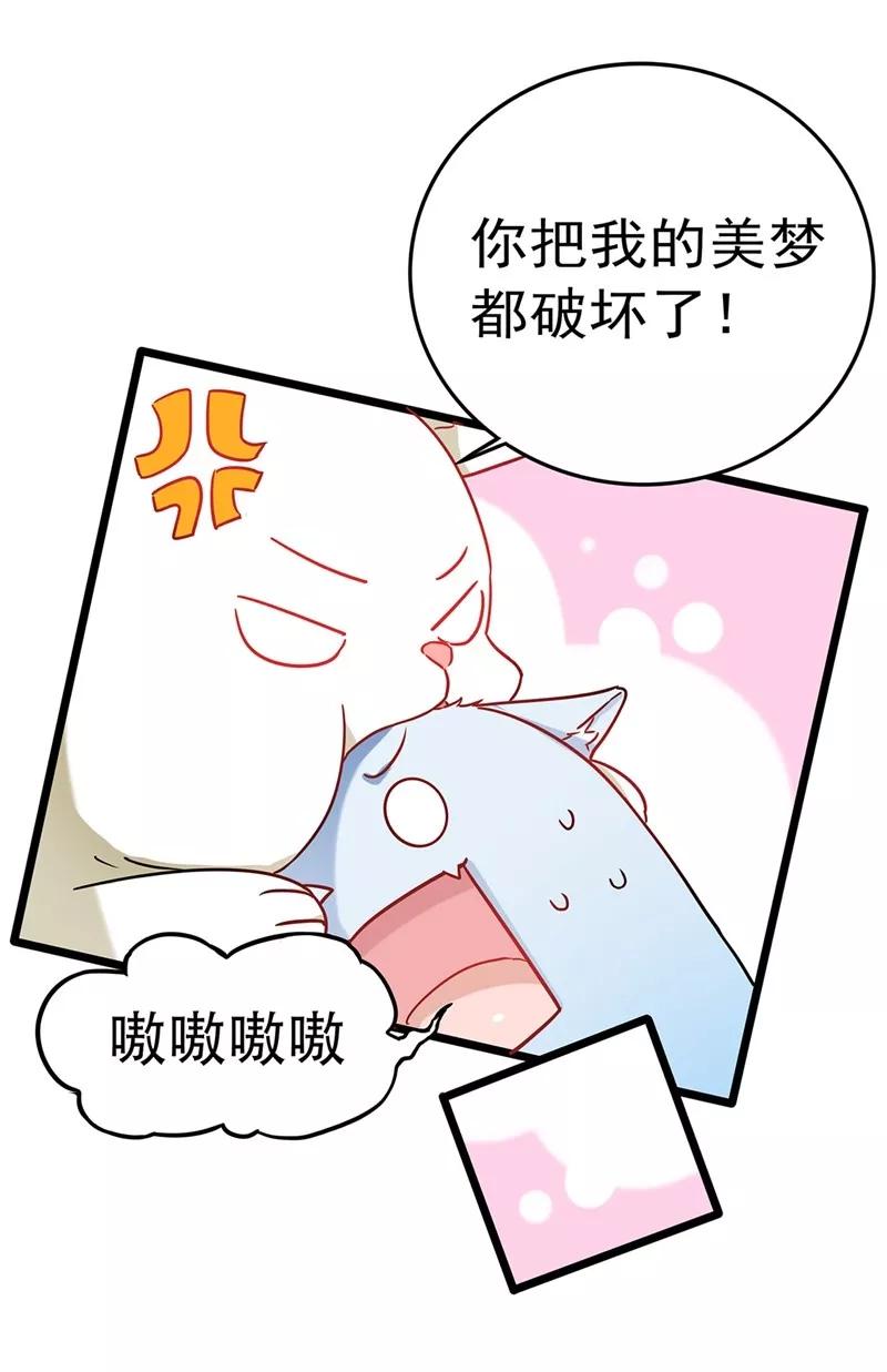 第2话神仙不是很厉害嘛-邪凤求凰-星际互娱（第10张）