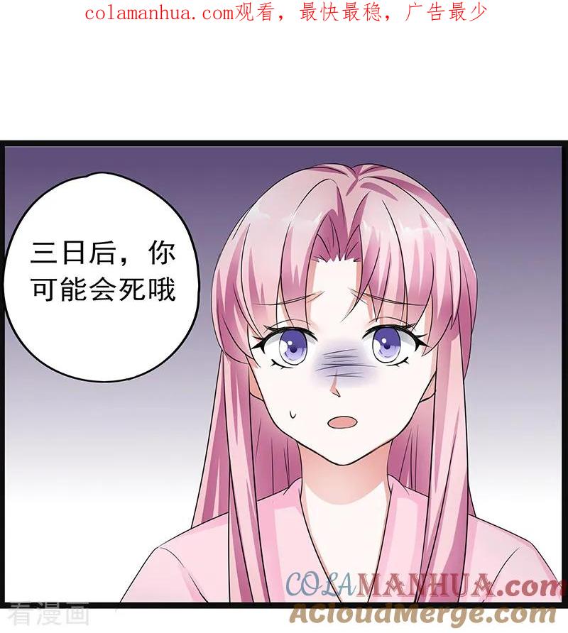 第23话宝珠定魂-邪凤求凰-星际互娱（第1张）
