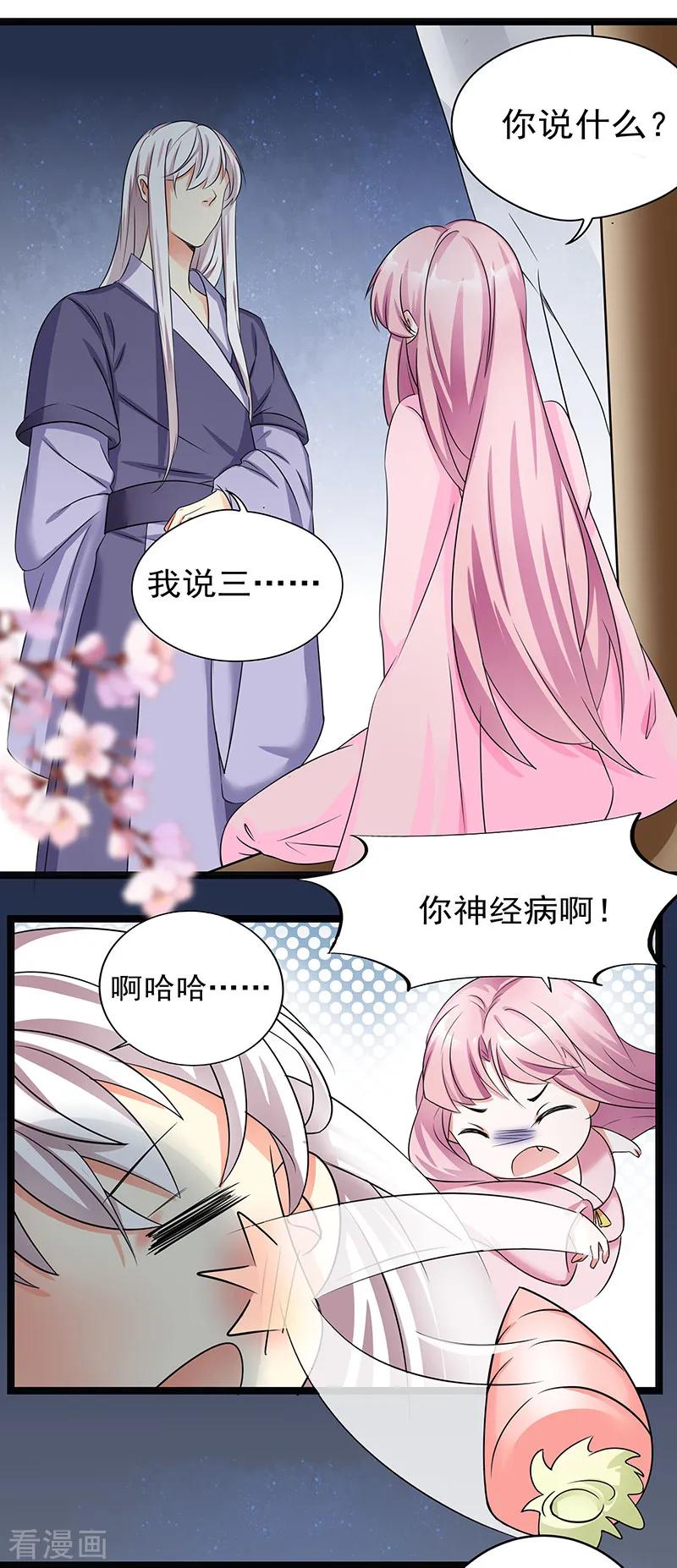 第23话宝珠定魂-邪凤求凰-星际互娱（第2张）