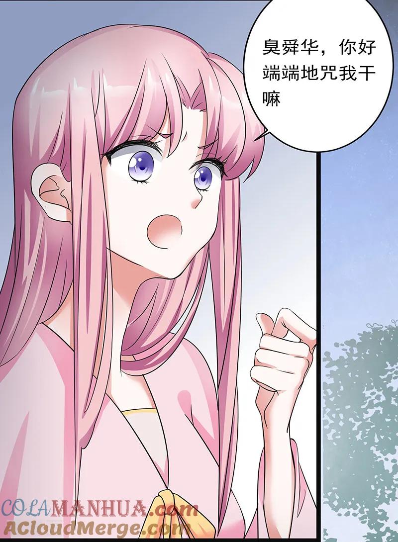 第23话宝珠定魂-邪凤求凰-星际互娱（第3张）