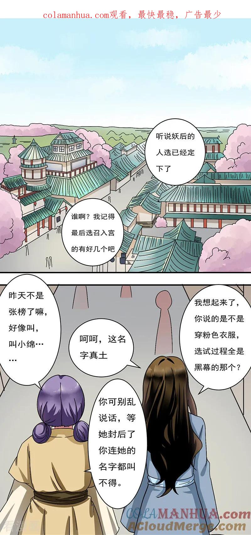 第25话心声暗诉-邪凤求凰-星际互娱（第1张）