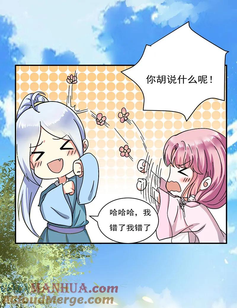 第25话心声暗诉-邪凤求凰-星际互娱（第7张）