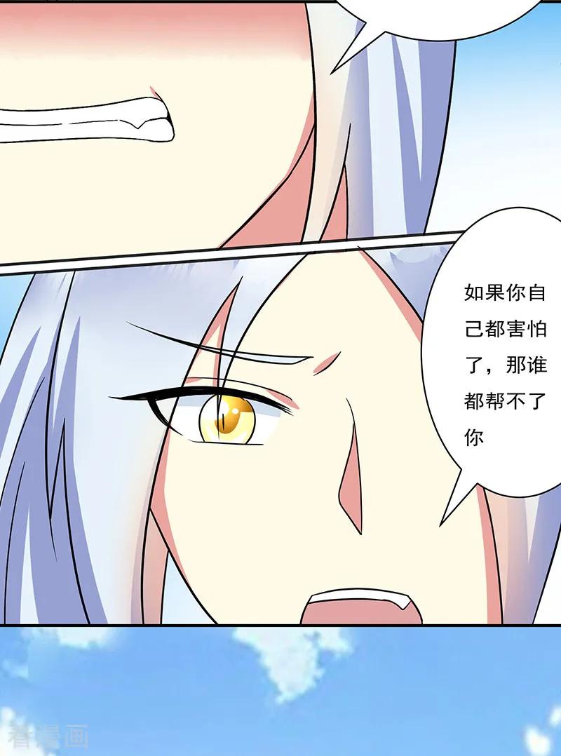 第25话心声暗诉-邪凤求凰-星际互娱（第18张）