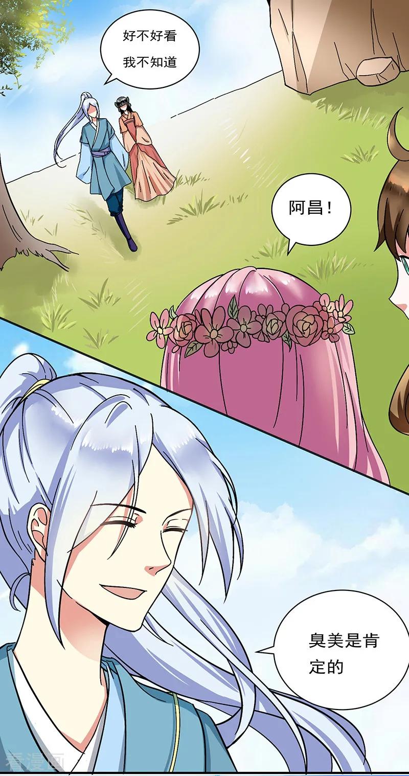 第25话心声暗诉-邪凤求凰-星际互娱（第6张）