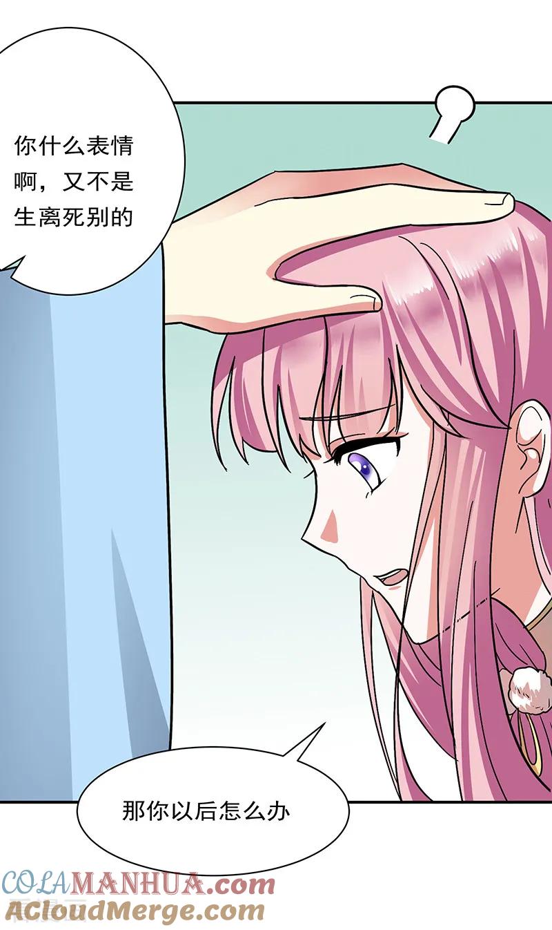 第25话心声暗诉-邪凤求凰-星际互娱（第11张）