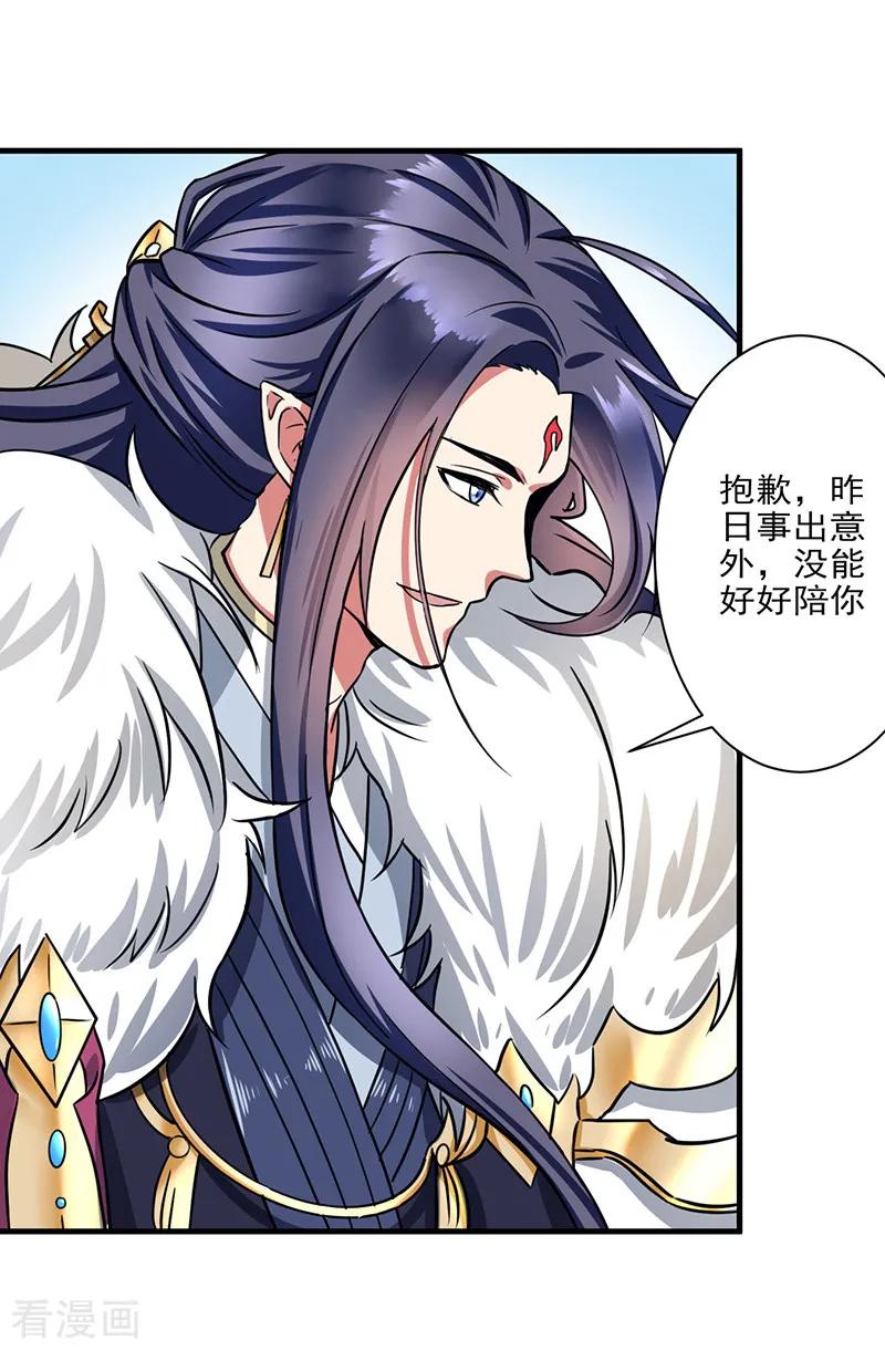 第26话许诺-邪凤求凰-星际互娱（第2张）