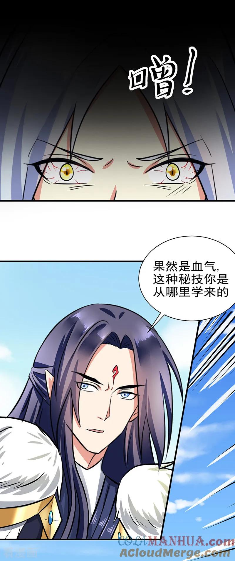 第26话许诺-邪凤求凰-星际互娱（第11张）