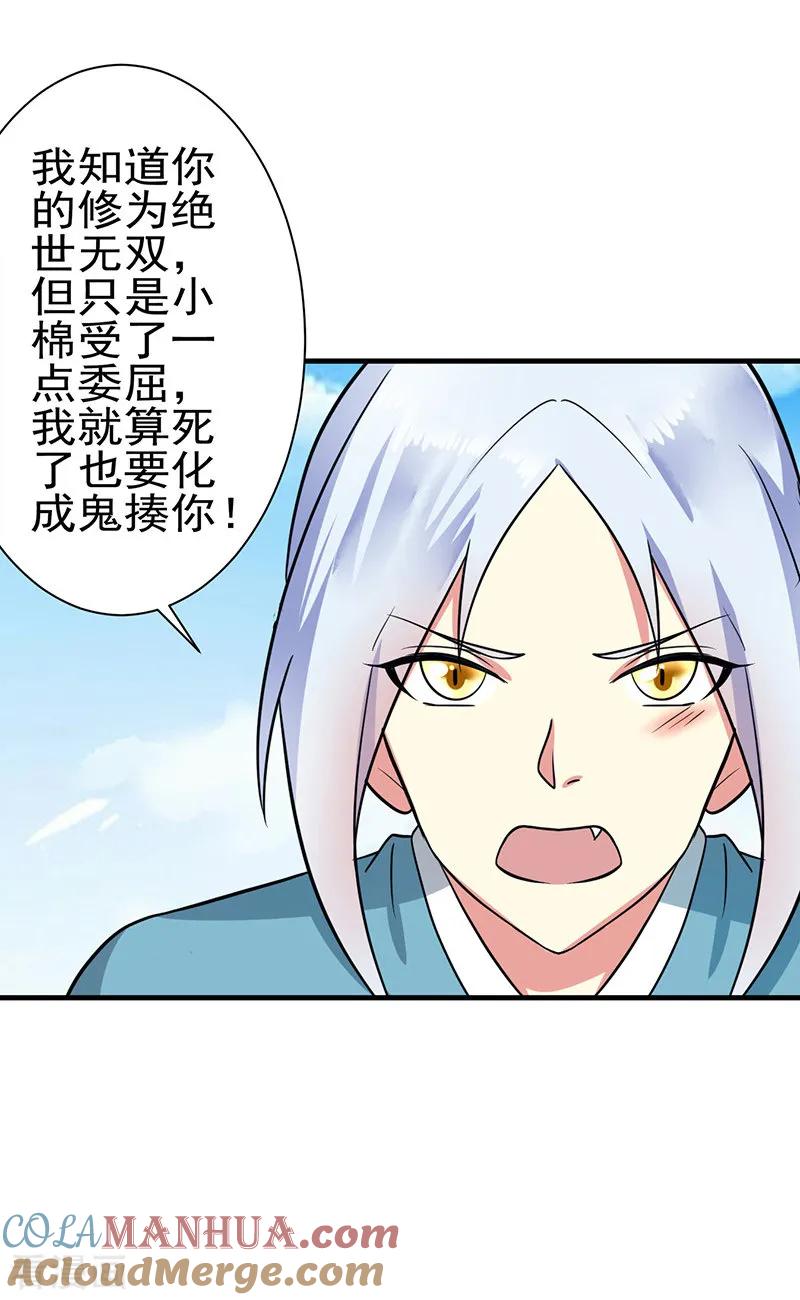 第26话许诺-邪凤求凰-星际互娱（第7张）