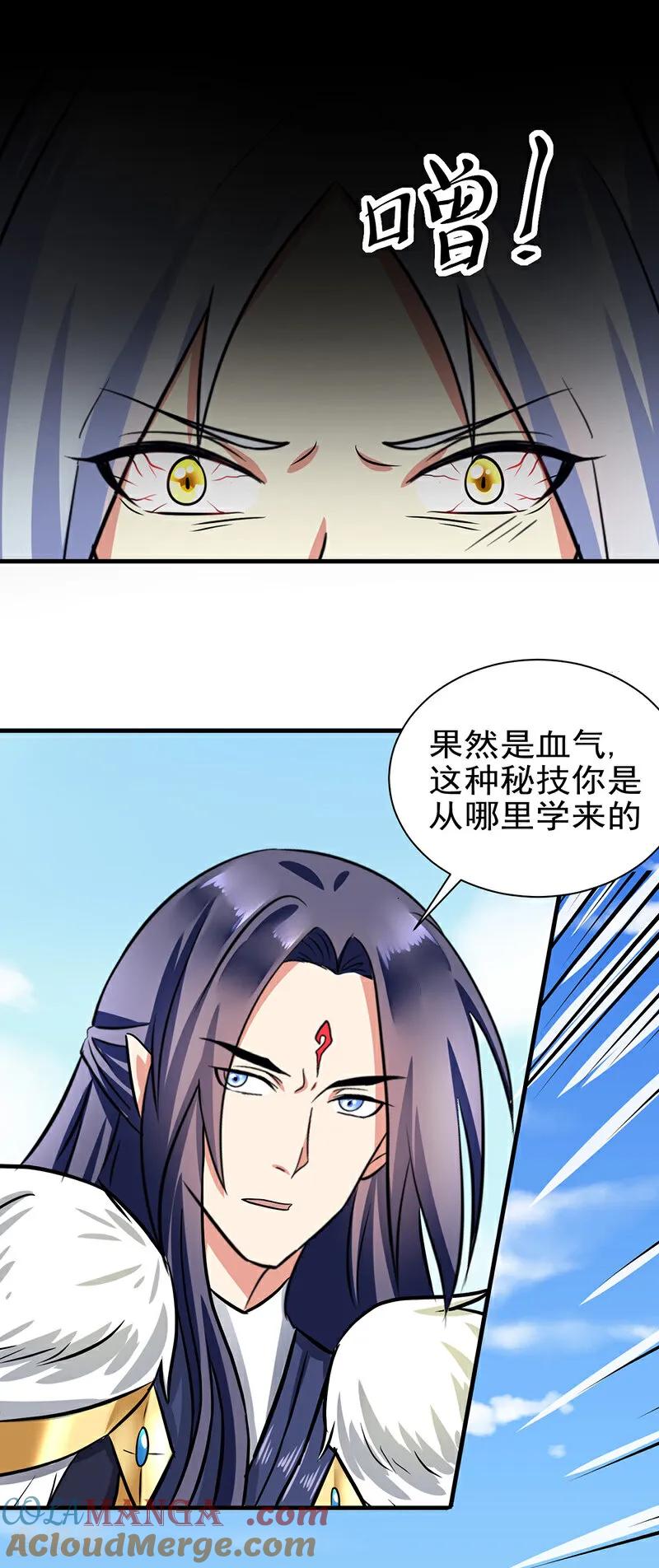 最终话许诺-邪凤求凰-星际互娱（第11张）