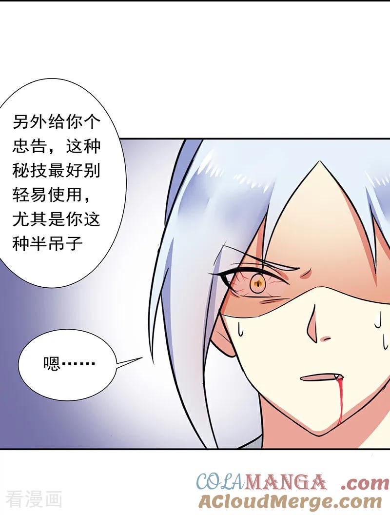 最终话许诺-邪凤求凰-星际互娱（第17张）