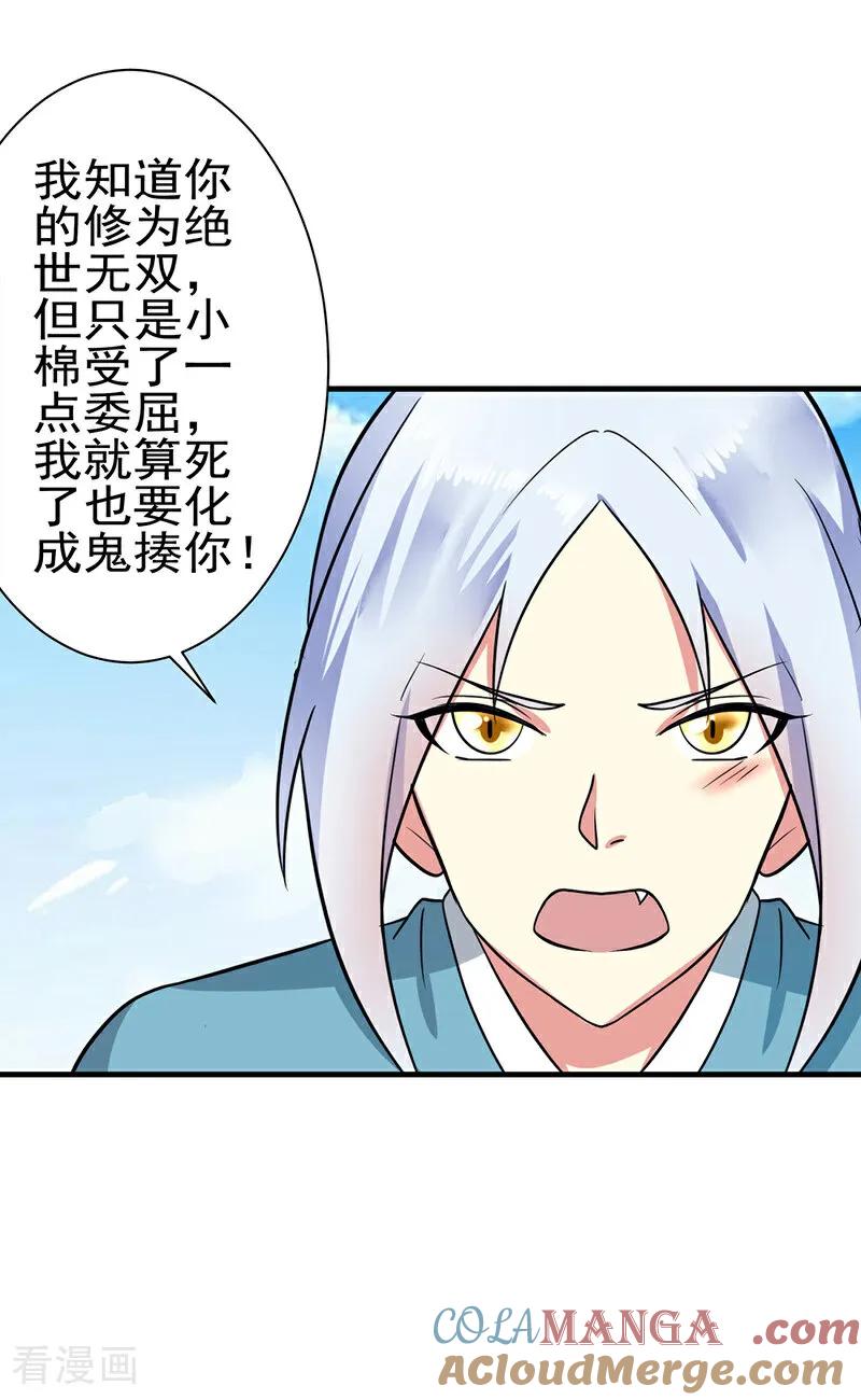 最终话许诺-邪凤求凰-星际互娱（第7张）