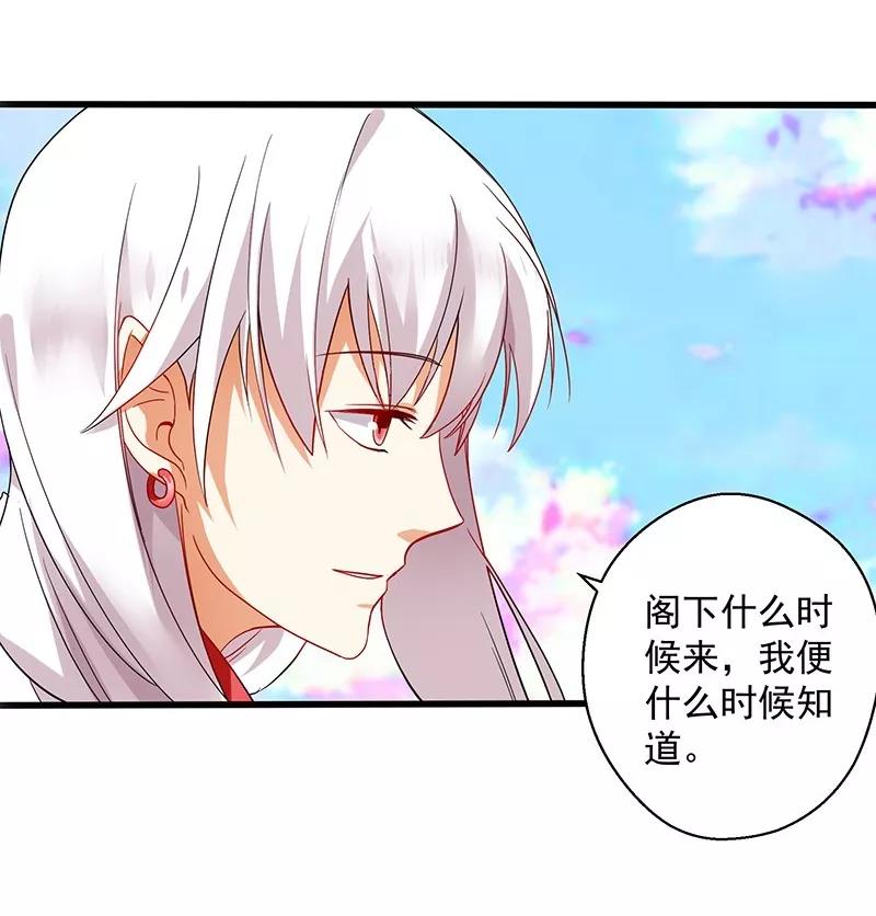 第3话神与妖-邪凤求凰-星际互娱（第2张）