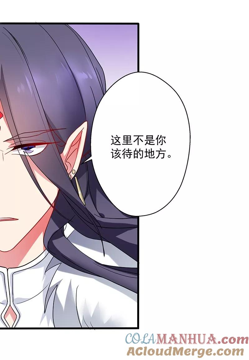 第3话神与妖-邪凤求凰-星际互娱（第3张）