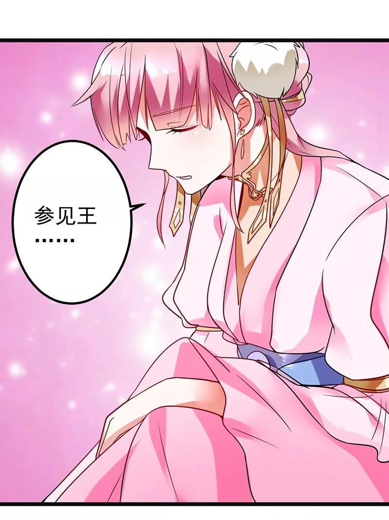 第4话非你莫属-邪凤求凰-星际互娱（第20张）