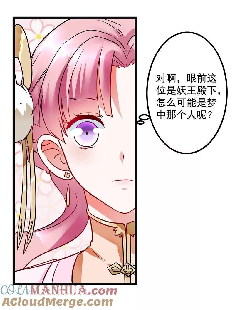 第4话非你莫属-邪凤求凰-星际互娱（第19张）