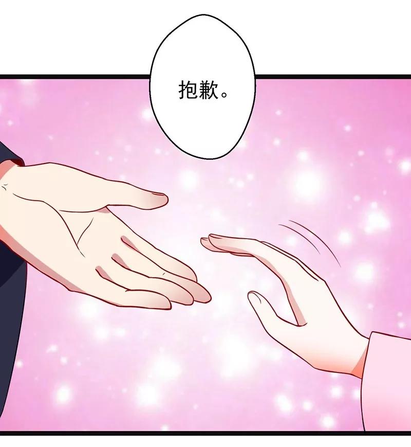 第4话非你莫属-邪凤求凰-星际互娱（第24张）