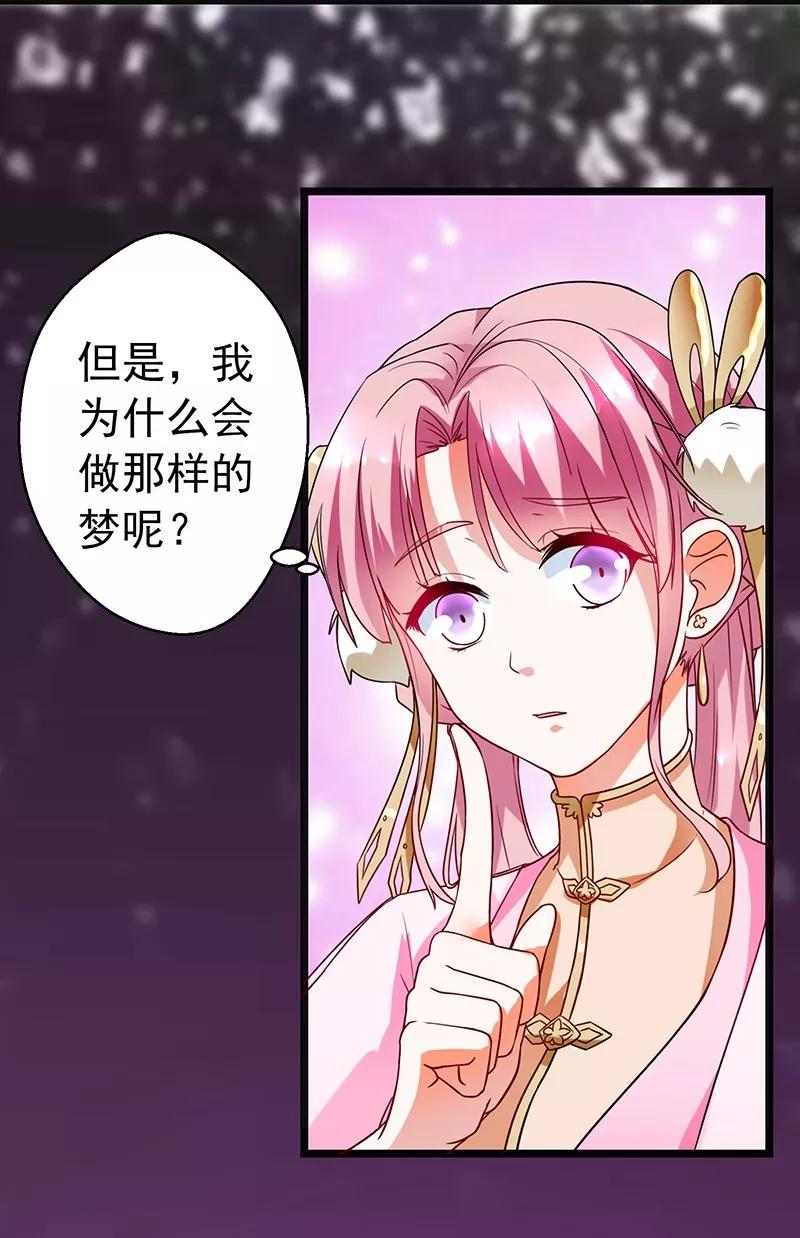 第4话非你莫属-邪凤求凰-星际互娱（第14张）