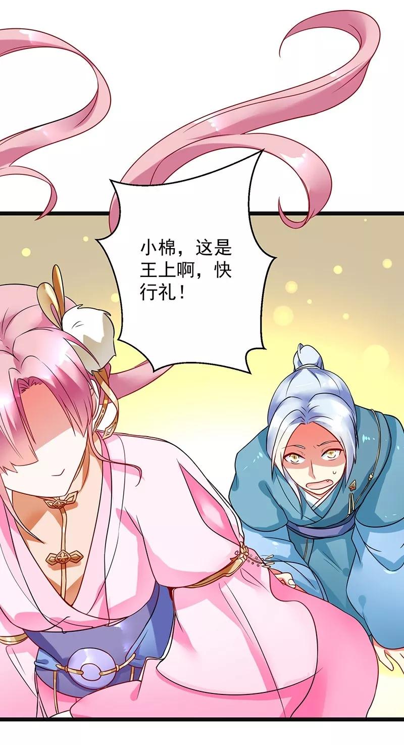 第4话非你莫属-邪凤求凰-星际互娱（第18张）