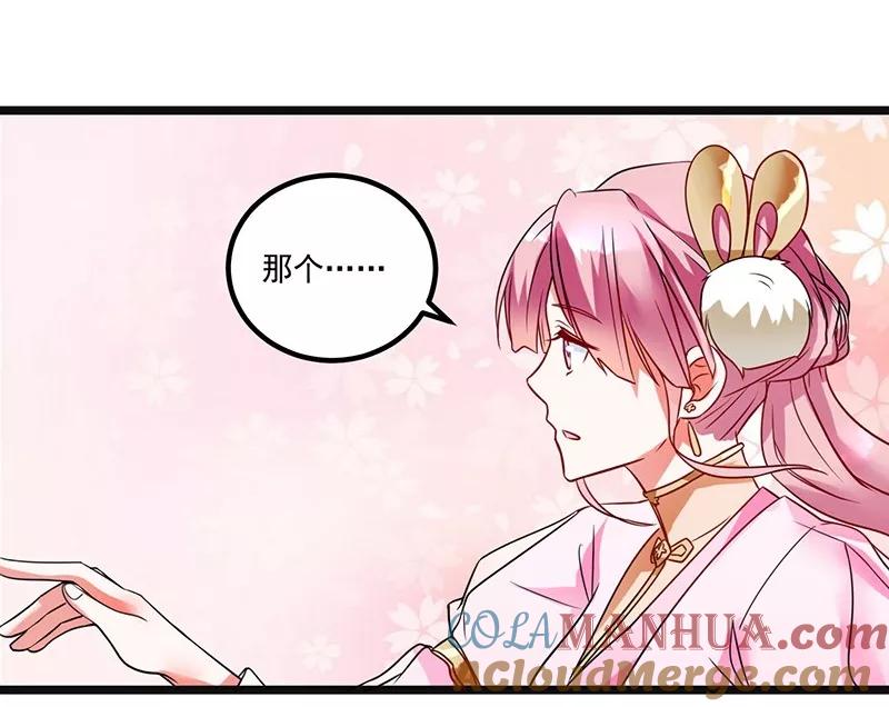 第4话非你莫属-邪凤求凰-星际互娱（第17张）