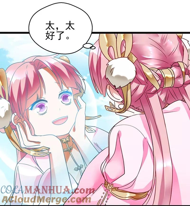 第4话非你莫属-邪凤求凰-星际互娱（第13张）