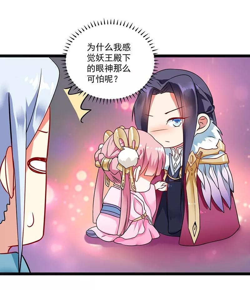 第4话非你莫属-邪凤求凰-星际互娱（第22张）
