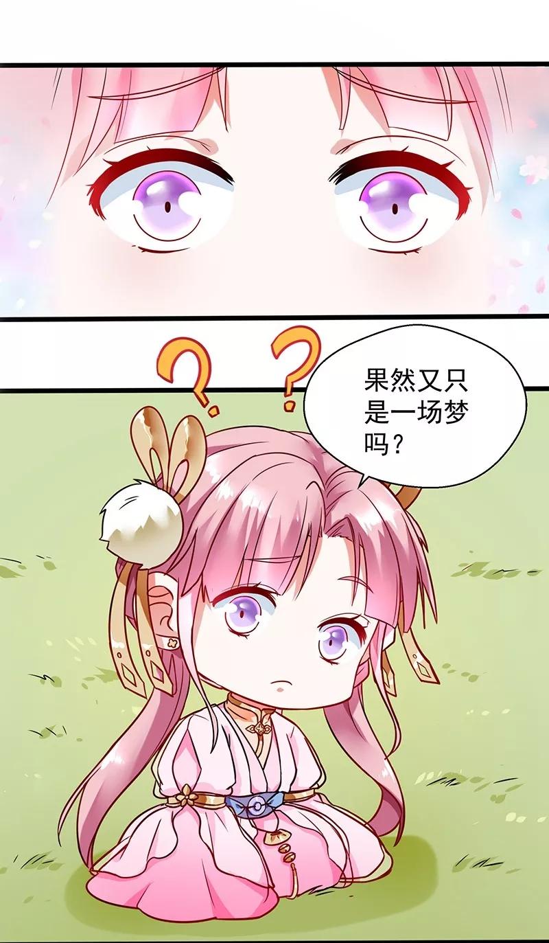 第4话非你莫属-邪凤求凰-星际互娱（第10张）