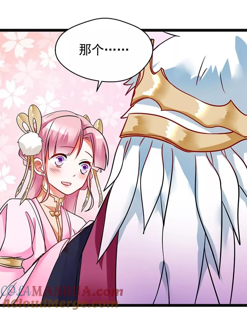 第4话非你莫属-邪凤求凰-星际互娱（第23张）