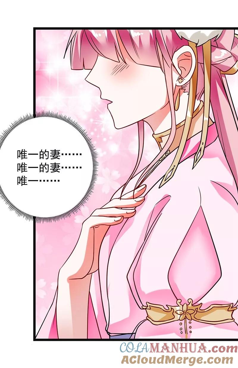 第5话舜华又来了-邪凤求凰-星际互娱（第13张）