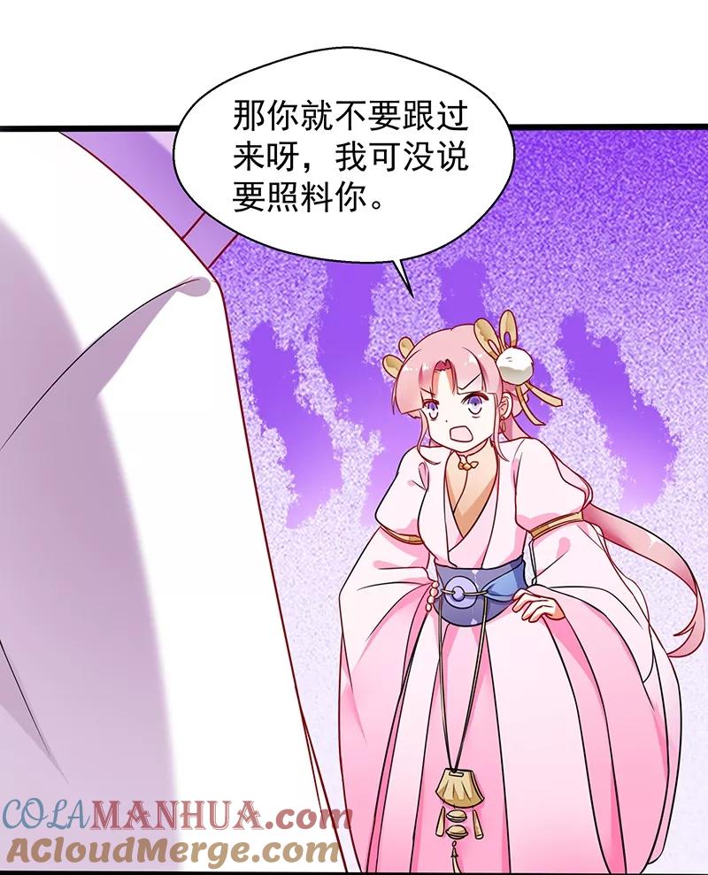 第6话选秀开始-邪凤求凰-星际互娱（第15张）