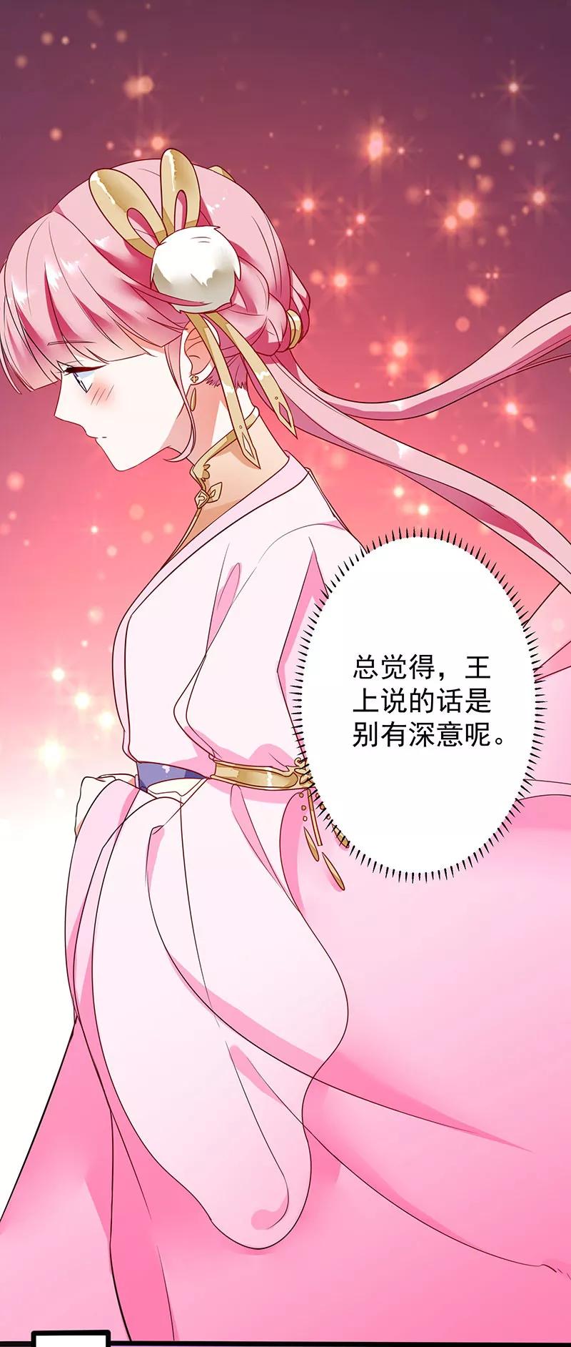 第6话选秀开始-邪凤求凰-星际互娱（第12张）