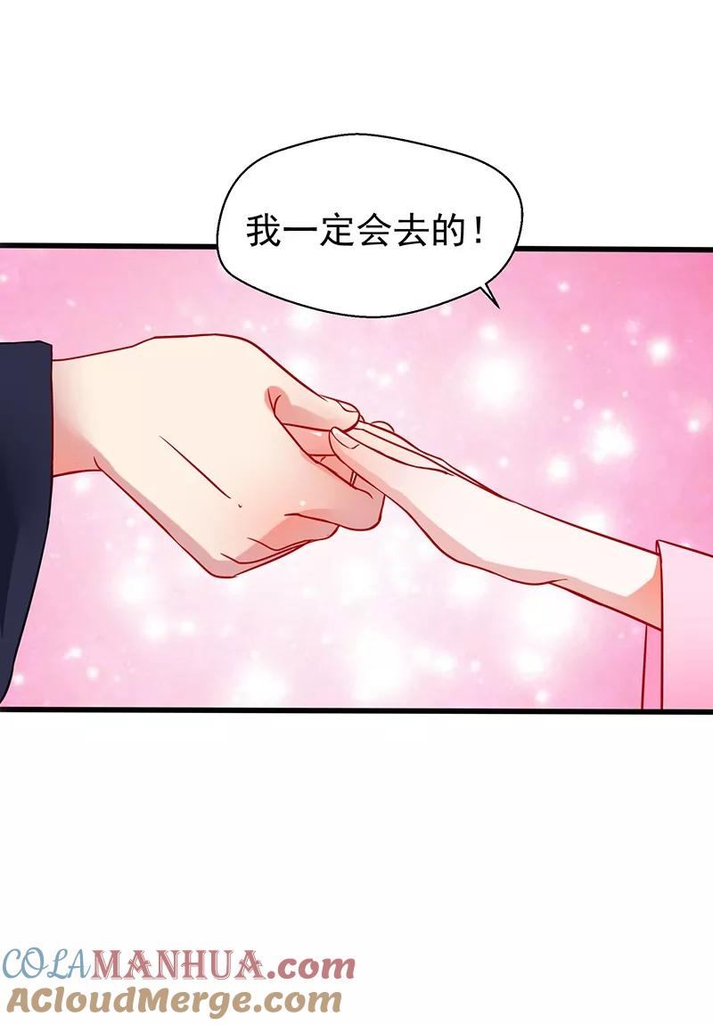 第6话选秀开始-邪凤求凰-星际互娱（第9张）