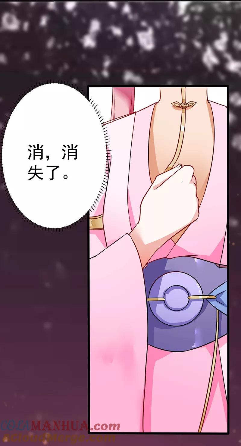 第6话选秀开始-邪凤求凰-星际互娱（第11张）